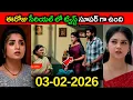 Lagu Gunde Ninda Gudi Gantalu Serial Today Episode ll రోహిణి కి ఊహించని షాక్ ఇచ్చిన బాలు మీనా...