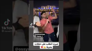 دبدوب عاشق دبة بصوت أسامة مروة بحفلة بحرية 