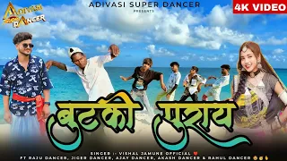  butki puray raju dancer vishal jamune new song 2024 aadivasi new timli song 2024