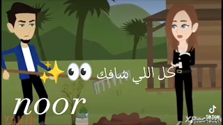   تصميمي  وفكرتشي    ايوه انتي احلا وحده شافتها عيني    دندنها
