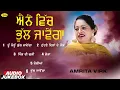 Download Lagu Aine Vich Bhull Jawenga l Amrita Virk l Audio Jukebox l Latest Punjabi Songs 2025 l Anand Music