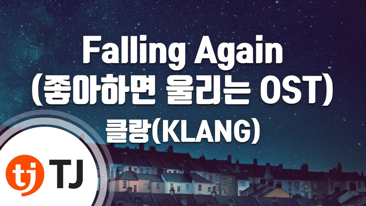 [TJ노래방] Falling Again(좋아하면울리는OST) - 클랑(KLANG) / TJ Karaoke