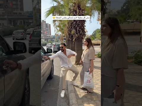 هيدي آخر مرة بتاخر على مرتي 🥲 #محمد_نانسي #حمودي #كوميديا #اكسبلور