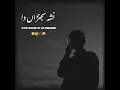 Download Lagu Nasha sajna da(slow reverd)saraki song #kbdhinghani