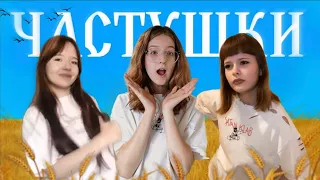 Wirkix X кукуруза X Wixqul X Queen Частушки  Wirkix X кукуруза X Wixqul X Queen Частушки
