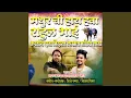 Download Lagu Mathu Chi Hai Hawa Rahul Bhai Kartoy Dava Bindas Lakhach Bakshis Lava