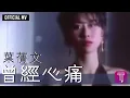 Download Lagu 葉蒨文 Sally Yeh -《曾經心痛》(國) Official MV