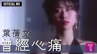 sally yeh official mv