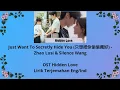 Download Lagu Just Want To Secretly Hide You (只想把你偷偷藏好) - ZhaoLusi\u0026Silence Wang OST Hidden Love - Lirik terjemahan