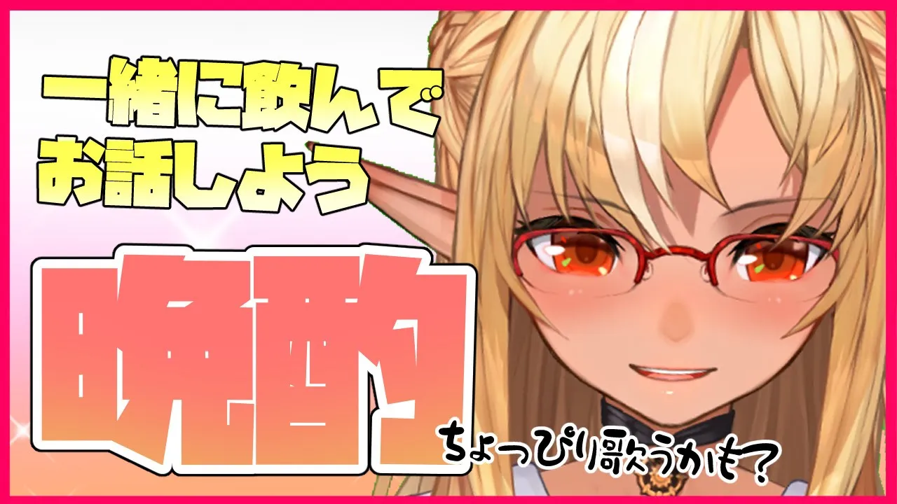 【晩酌】今日がんばった君と乾杯！🍻Cheers with you who worked hard【ホロライブ/不知火フレア】