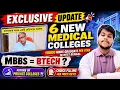 6 New Medical Colleges In West Bengal MBBS B Tech Private College Future