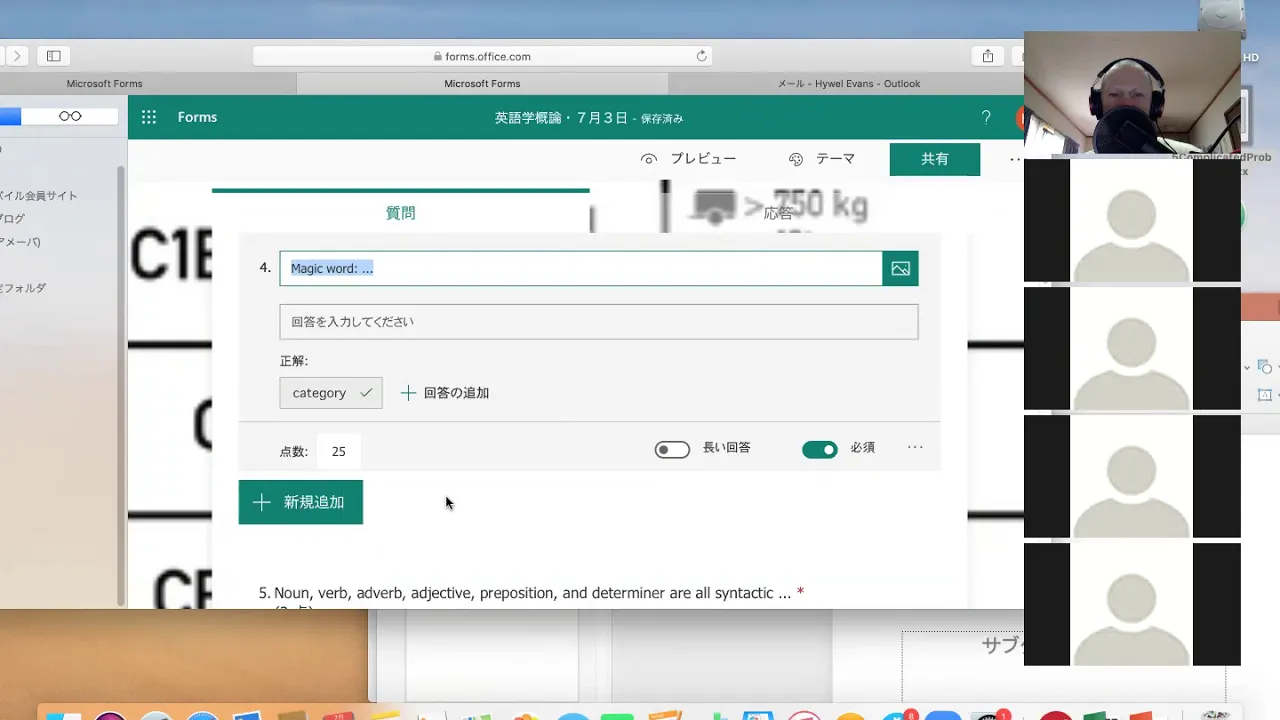英語学概論・７月３日
