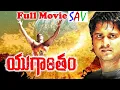 Download Yugantham||యుగాంతం|| Telugu Full Horror Movie-HD Rishi, Swarna Malya mp4 3gp mp3 videos - waplic