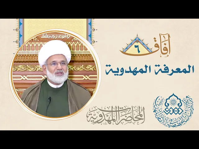 ⁣لماذا الوقوف عند ذكر اسم الإمام (عجّل الله فرجه)؟ - الشيخ زهير الدرورة