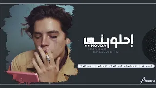 اغاني مصريه 2023 احلويتي انتي كنتي حلوه وبس حصريا 