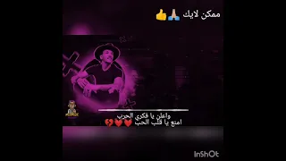 اغنيه سور الجدعان كلمات  امنع يا قلبي الحب  دندنها