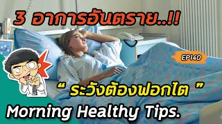 วิธีตรวจเบื้องต้นเพื่อสังเกตความผิดปกติของไตคืออะไร?