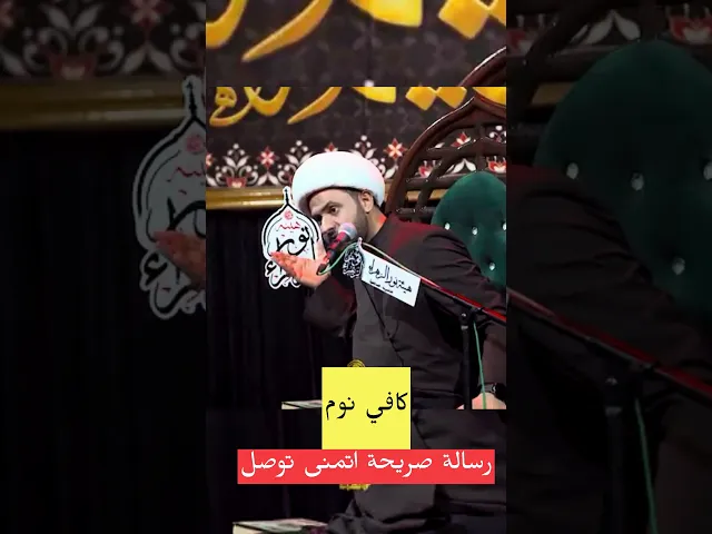 ⁣رسالة اتمنى توصل للشباب #الشيخ_سلام_العسكري