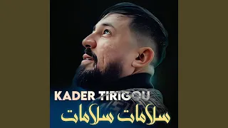 حسدوني على الضحكة دندنها