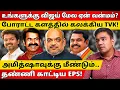 Download Lagu தொண்டர்களுடன் போராட்டக் களத்தில் குதித்த விஜய்! l Gabriel Devadoss l Tamil Thadam