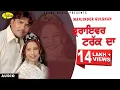 Download Lagu Manjinder Gulshan | Driver Truck Da | Latset Punjabi Song 2018 | Anand Music
