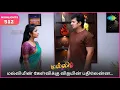 Malli Serial Highlights | EP 512 | 27th Sep 2025 | Nikitha | Vijay | Saregama Dice TV Shows Tamil