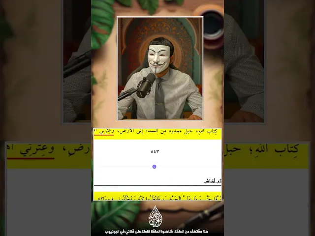 تحريف علماء ومشايخ السنة لحديث كتاب الله وعترتي الى وسني