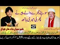 Download Lagu Sohne Hujry Waly Peer Ny Phar Le Meri Banh #Shere Mian Daad Qawal #Hujra Qawali