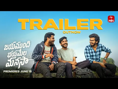 Jayamundhi Bhayamela Manasaa Official Trailer | Bharan Dandamudi | Saranya Sharma|June 18 on ETV Win