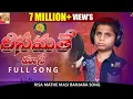 Download Lagu Risamatha Masi  || Banjara Full Emotional Song 2023  | Bikshu Naik | Vikas | Venkat Ajmeera |
