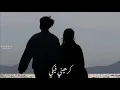 حالات واتس تامر عاشور _ Tamer Ashour كرهيني فيكي 🖤🕊