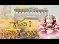 Download Lagu Mehfil Hai Shyam Aapki Mehfil Mein Aaiye Zara - महफिल है श्याम आपकी - Khatu Shyam Bhajan