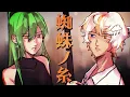 Download Lagu 【Umberdoodle \u0026 シアナ】蜘蛛ノ糸 / Kumo no Ito【#YTSV25】