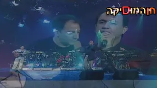 אבי סינואני איתך ובלעדייך ריח מנטה 1996 