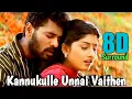 Download Lagu Kannukulle Unnai Vaithen 8D | Prabhu Deva | Jaya Seal | S.A.Rajkumar | Unni Krishnan | 8D Studio  |