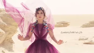 أصالة   كل أما تفتكره                               فيديو كلمات                 دندنها