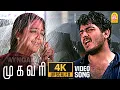 Download Lagu Yeh Nilave - 4K Video Song | ஏ நிலவே ஏ நிலவே | Mugavaree | Ajith | Jyothika | Deva