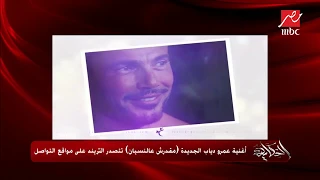 مقدرش عالنسيان   أغنية جديدة لعمرو دياب تتصدر التريند العالمي خلال ساعات من طرحها دندنها