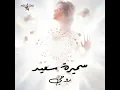 Soutak Malou