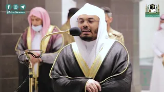 تلاوة فضيلة الشيخ د ياسر الدوسري من صلاة العشاء 15 جمادى الأولى 1442هــ 