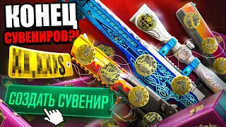 ЧТО СТАЛО С СУВЕНИРНЫМИ СКИНАМИ ПОСЛЕ ОБНОВЛЕНИЯ В CS2?! || ЛУЧШИЕ НОВЫЕ СКИНЫ В КС2