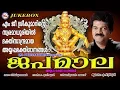 Download Lagu ജപമാല | Japamala | Hindu Devotional Songs Malayalam | MG Sreekumar Ayyappa Devotional Songs