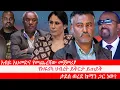 Lagu Anchor Media አብይ አህመድና የመጨረሻው መጀመሪያ፥ የአፍሪካ ህብረት ይቅርታ ይጠይቅ፥ ታደሰ ወረደ ከማን ጋር ነው? ብልጽግና ወይስ ጽኑ ድህነት