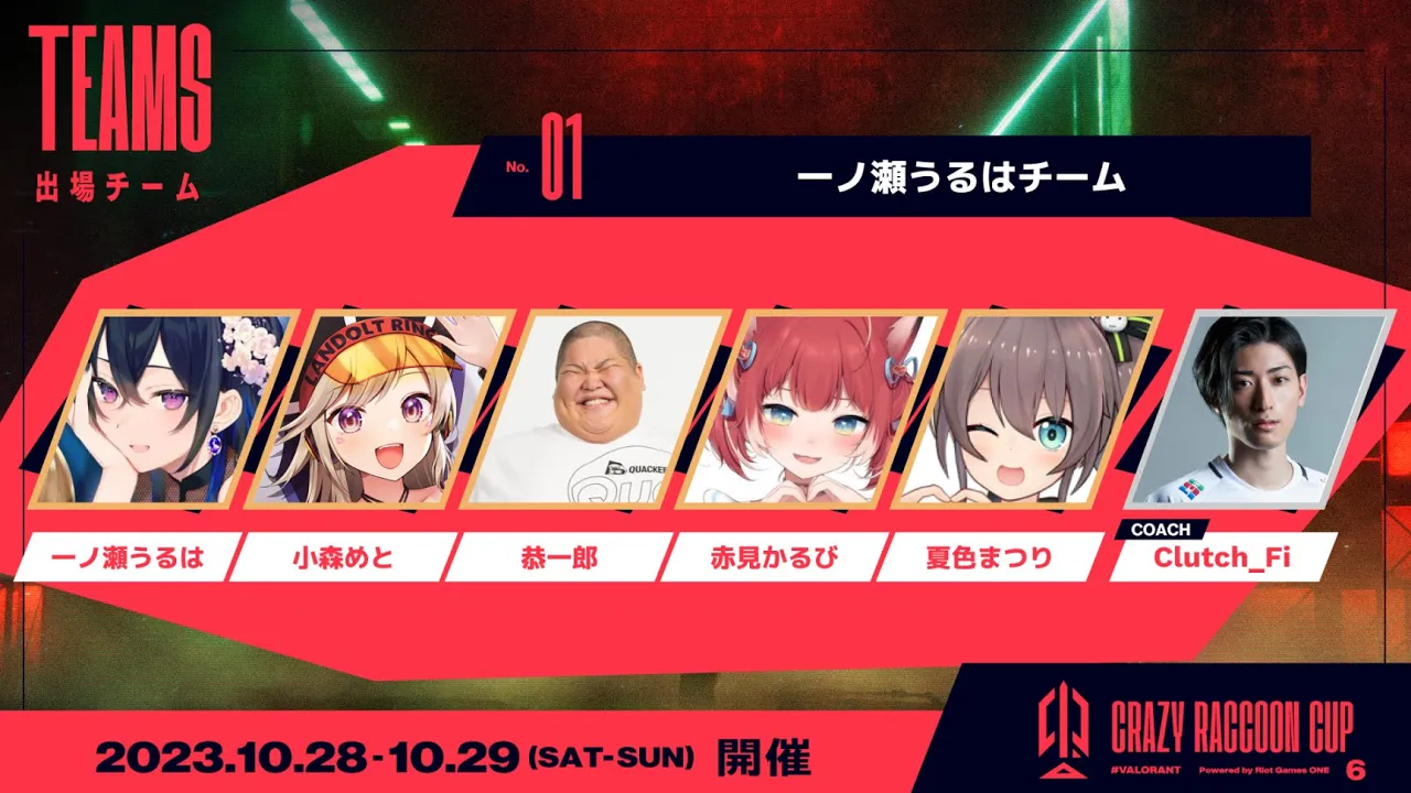 【VALORANT】CRカップ顔合わせ＆カスタムいくぞ～！【ホロライブ/夏色まつり】