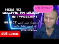 Understanding Objects in TypeScript Storing Data with Arrays