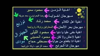 مصطفى حجاج انا بتقطع من جوايا توزيع الجينرال مودى 
