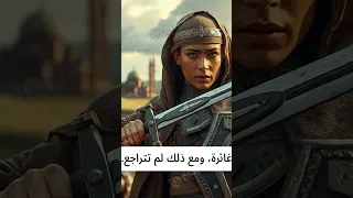 أم عمارة المرأة التي وقفت بالسيف تدافع عن النبي ﷺ 