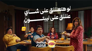 عللق على ليبتون  دندنها