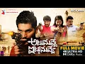 Download Lagu Atu Nuvve Itu Nuvve Telugu Full Length 4K Movie | Raja Abel | Sanchita Padukone | Khaswi | Bcineet