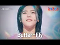 Download Lagu 스미다 아이코(住田愛子) - Butter-Fly｜한일톱텐쇼 8회